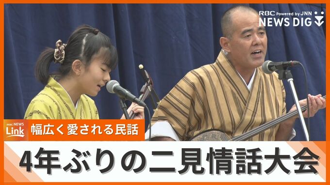 小学校6年生から89歳までが参加　世代を超えて愛される「二見情話大会」が4年ぶりに開催　|　沖縄のニュース｜RBC 琉球放送