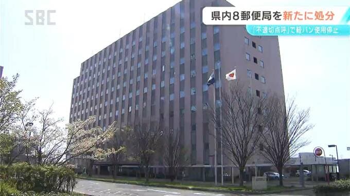 日本郵便の不適切点呼問題　長野県内の8郵便局が新たに行政処分　軽バンの一部が一定期間使用停止に　|　SBC NEWS | 長野のニュース | SBC信越放送
