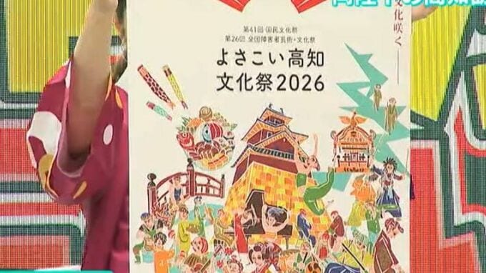 天皇皇后両陛下　よさこい高知文化祭開会式にご臨席　両陛下の高知訪問は９年ぶり　|　高知のニュース・天気｜KUTV NEWS | KUTVテレビ高知