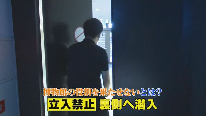 博物館 立ち入り禁止の裏側に潜入　寄贈品であふれているってどういうこと？　|　熊本のニュース｜RKK NEWS｜RKK熊本放送