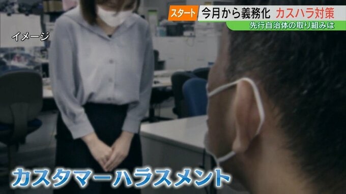 カスハラ経験「ある」が3分の1以上…10月から対策義務化　いち早く導入の福島市、長時間の電話や居座りも「人的資源は無限ではない」|TBS NEWS DIG
