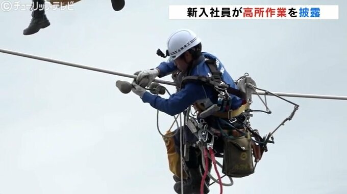 電線に宙乗りして点検 電気工事の新入社員が研修の成果を親の前で披露 富山　|　富山のニュース｜天気・防災｜チューリップテレビ