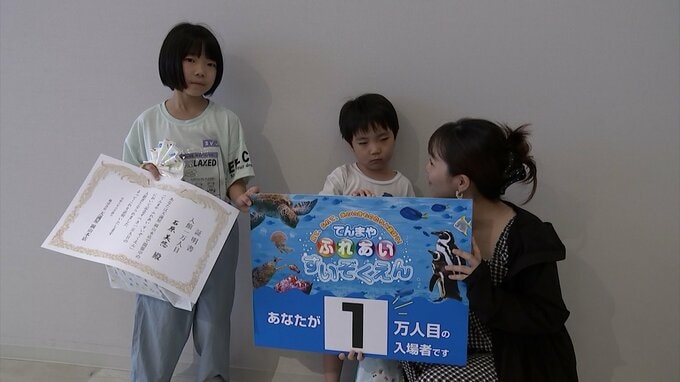 “てんまやふれあいすいぞくえん”の来場者が1万人突破　市内の姉弟に記念品【岡山】|TBS NEWS DIG