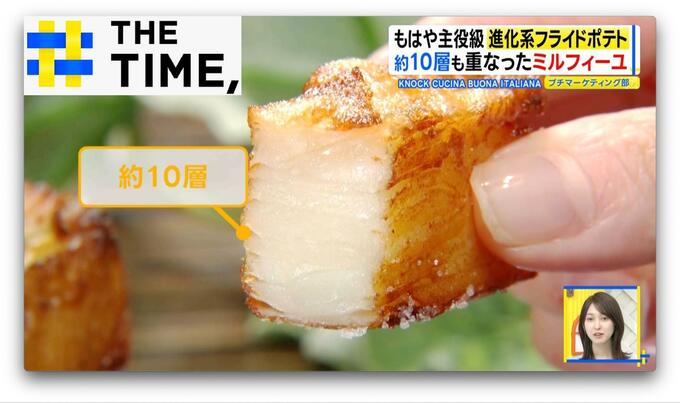 “ミルフィーユ”や“螺旋状”の「フライドポテト」進化系続々なぜ？【THE TIME,】 |TBS NEWS DIG
