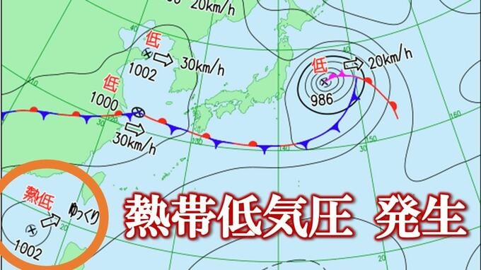 台風のたまご＝熱帯低気圧　日本の南西に発生　1002ヘクトパスカルで、ゆっくりと北東に　【雨と風のシミュレーション】　|　山梨のニュース | ＵＴＹテレビ山梨