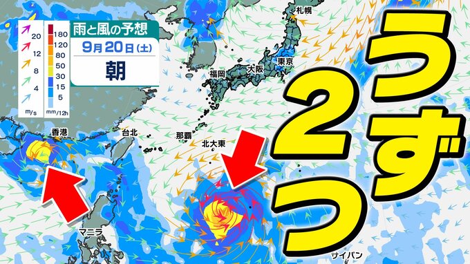 【熱帯じょう乱】２つの反時計回りの「渦」今後の動向は？ 離れていても湿った空気を日本に送り込む【雨と風のシミュレーション１０日（水）～２０日（土）】今後の台風情報に注意|TBS NEWS DIG