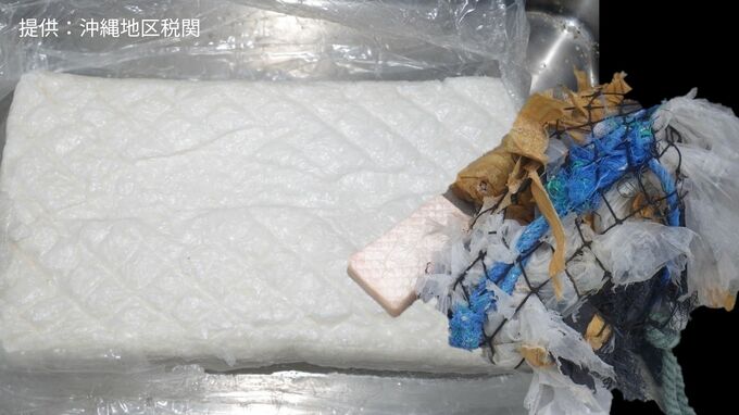 沖縄近海が密輸ルートか、相次ぎ漂着するコカインに刻まれた「魚の様なマーク」　同一グループの犯行の可能性　|　沖縄のニュース｜RBC 琉球放送