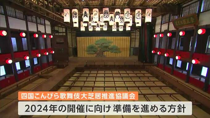 讃岐平野に春を告げる「四国こんぴら歌舞伎大芝居」2023年春も中止決定　4年連続　新型コロナ影響考慮し【香川】　|　岡山・香川のニュース | 天気 | RSK山陽放送