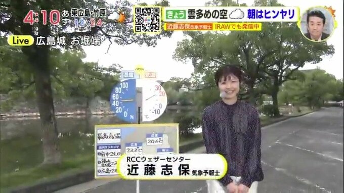 【あす10/25(金) 広島天気】雲が広がりやすいが晴れ間ものぞく　|　RCC NEWS | 広島ニュース | RCC中国放送