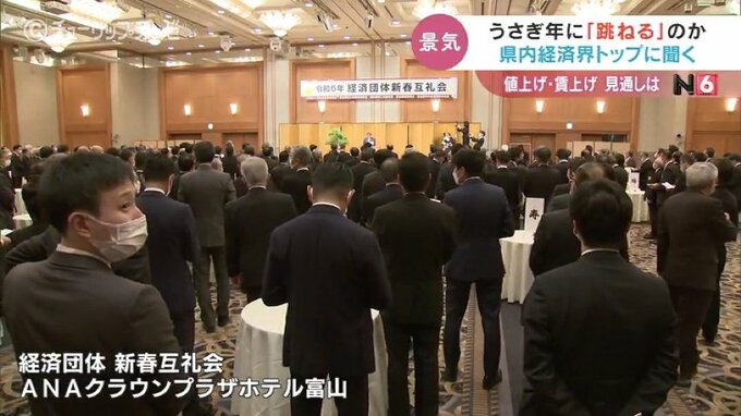値上げ・賃上げ・見通しは　うさぎ年に「跳ねる」のか　富山の経済界トップに聞く　|　富山のニュース｜天気・防災｜チューリップテレビ