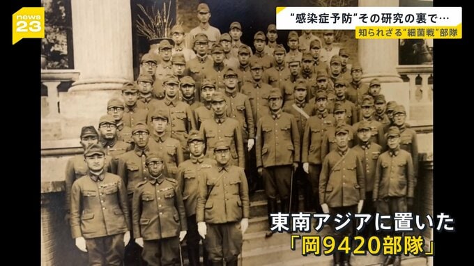 知られざる旧日本軍の“細菌戦”部隊…東南アジアに展開 「感染症予防」の裏で繰り返された“ペスト菌ノミ”実験　関与した軍医たちの戦後は…【news23】|TBS NEWS DIG