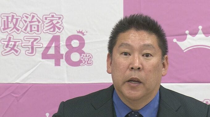 NHK党が「政治家女子48党」に　党名変更は8度目|TBS NEWS DIG