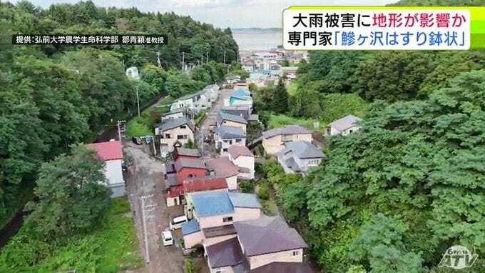 豪雨で道路が裂けた町　集中的に被害があった理由で考えられることは？　専門家が着目したのは独特な「すり鉢状のような地形」　地区の住民「ドンという音聞こえた」「まさか山が崩れているとは…」青森県鰺ヶ沢町|TBS NEWS DIG