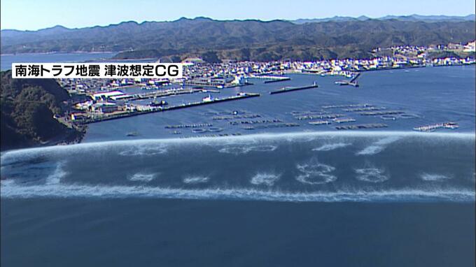 南海トラフ地震　死者は最大２９．８万人…想定見直しで前回より減も東日本大震災の１８倍　津波到達は「５分」早まった地域も|TBS NEWS DIG