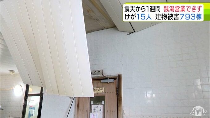 剥がれ落ちた天井に大きなひびが入った壁のタイル…　親しまれてきた銭湯に残る震災による“被害の爪あと”　地震前の状態に戻すには数千万円がかかる見通し「いつ再開できるか…」【岩手県沖地震から1週間①】|TBS NEWS DIG