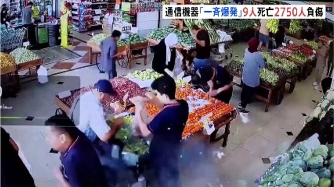 ヒズボラの戦闘員ら所持のポケベル型通信機器が爆発　“イスラエルが通信機器に爆発物を仕掛けていた”と米メディアが報じる|TBS NEWS DIG