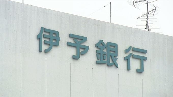 伊予銀行が金利引き上げへ 普通預金は0.02％→0.1％に　|　愛媛のニュース - Nスタえひめ｜あいテレビは6チャンネル