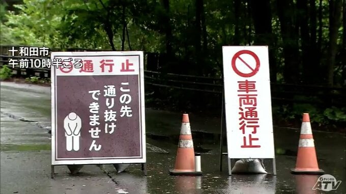 【大雨情報】国道102号、103号では土砂崩れ発生　青森県十和田市で降り始めから20日午前までに211.5ミリの雨量　観測史上最大　JRで運転取り止めや運転見合わせも|TBS NEWS DIG