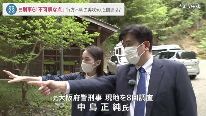 元刑事ら「不可解な点ある」山梨で発見の骨は後頭部の一部、子どものものか…行方不明の女児との関連は？何度も捜索が行われた場所になぜ急に？|TBS NEWS DIG