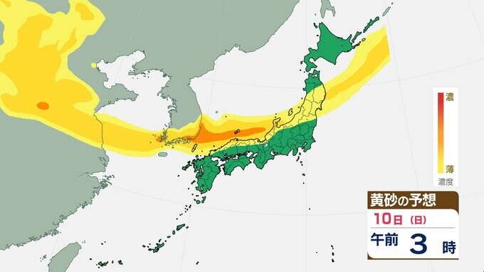 「季節はずれの黄砂が飛来か？」土日は東北地方にも黄砂の可能性　12月に仙台で観測されれば初　tbc気象台|TBS NEWS DIG