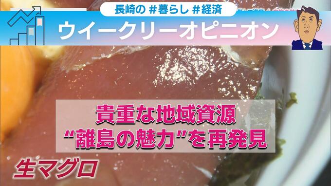 『しま旅』で貴重な地域資源・“離島の魅力”を再発見　椿油リップ…生マグロ…焼き塩づくりを体験　|　長崎のニュース | 天気 | NBC長崎放送