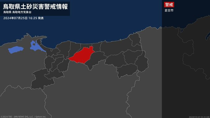 ＜解除＞【土砂災害警戒情報】鳥取県・鳥取市北部、鳥取市南部|TBS NEWS DIG