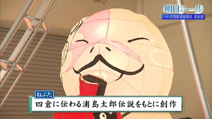 桜華爛漫の想いを乗せて—高校生が本気で挑む、地元・四倉の祭り彩る伝統アート　いわき商業情報高・美術部【明日への一歩】|TBS NEWS DIG