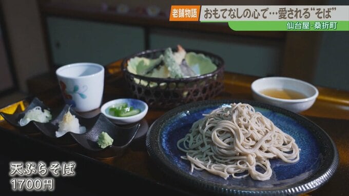 【老舗物語】桑折町の老舗「仙台屋」 地域に愛され、心をつなぐおもてなしの味　|　福島のニュース│TUF