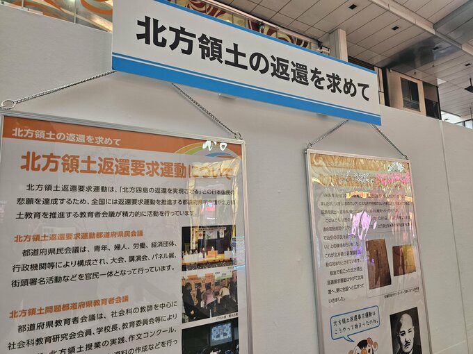 北方領土を学ぶパネル展「問題への関心低下を危惧」【熊本】　|　熊本のニュース｜RKK NEWS｜RKK熊本放送