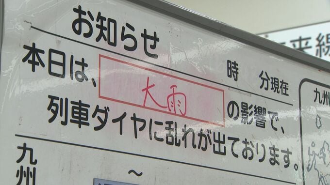 JR鹿児島本線は運転再開　連休最終日の大雨で交通に影響　|　鹿児島のニュース｜MBC NEWS｜南日本放送