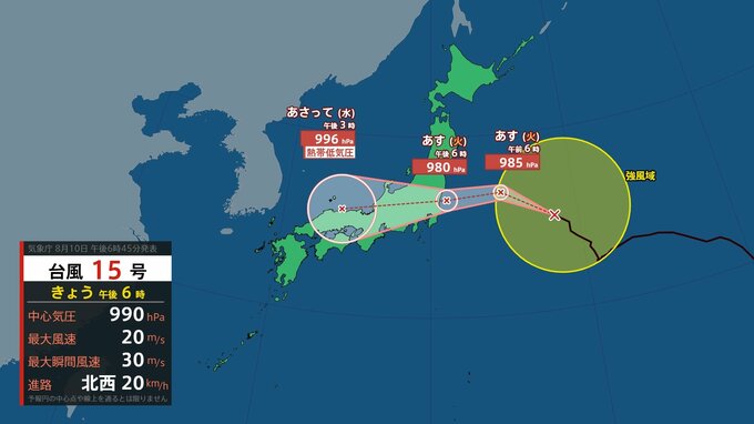 【台風情報】台風15号（チャンホン）は11日午後に関東～福島直撃か　その後本州を東から西に横断へ（10日午後6時現在）　関東甲信・東北太平洋側の警戒事項は【詳細な雨風シミュレーション（10日夜～12日明け方）】|TBS NEWS DIG