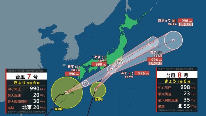 【台風情報】台風8号が関東接近、7号は本州南岸へ…東海地方は24時間350ミリ大雨の可能性、最大瞬間風速35メートル予想も《全国の週間予報と雨・風シミュレーション》|TBS NEWS DIG