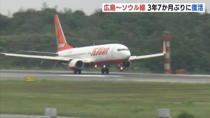 広島～ソウル便が３年７か月ぶりに復活|TBS NEWS DIG