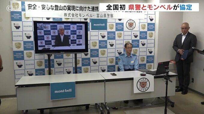 富山県警とモンベルが連携協定を締結　救助用装備の共同開発へ　すでに現場配備の製品も|TBS NEWS DIG