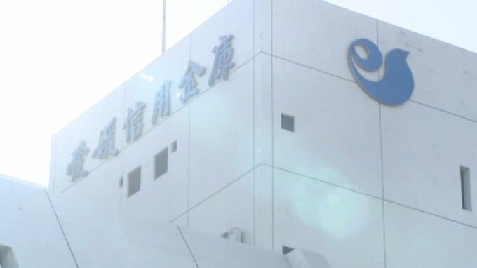 '51年の設立以来初　愛媛信用金庫が約190億円の赤字決算|TBS NEWS DIG