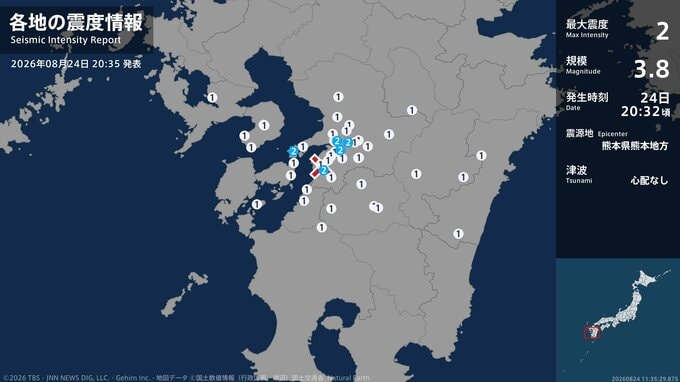 熊本県で最大震度2の地震　熊本県・八代市、宇城市、上天草市|TBS NEWS DIG