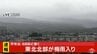 東北北部が梅雨入り　3年連続で6月下旬は史上初　|　青森のニュース│ATV NEWS│青森テレビ