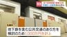 【札幌】地下鉄東西線が開業50年　3路線のうち乗客最多に　手稲延伸に向けた構想再燃も…人口減で秋元市長「具体的な計画になっていない」　|　北海道のニュース｜HBC北海道放送