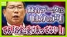 【弁護士解説】福岡県議が主張「自民党県議団幹部に約2000万円を渡した」議長ポストへの上納金か　贈収賄などの可能性を指摘も「おそらく時効が成立している」　|　MBSニュース | 関西の最新ニュースを分かりやすく。