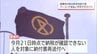 "バーコードで支払いができない"宮崎市の軽自動車税納税通知書を再送付へ　納付期限を1か月延長　|　MRTニュース ｜ ＭＲＴ宮崎放送