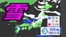 【今季最長寒波】JPCZでドカ雪のおそれ　北海道・東北・関東甲信・北陸・東海・近畿・山陰で「警報級大雪」か　24h降雪量100センチの所も　25日頃にかけ強い冬型の気圧配置続く【気象庁・大雪に関する全般気象情報】　|　愛媛のニュース - Nスタえひめ｜あいテレビは6チャンネル