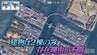 2棟の建物しかない人工島はなぜできた？静岡・浜名湖に浮かぶ“小さすぎる謎の島”を調査【道との遭遇】　|　名古屋・愛知・岐阜・三重のニュース【CBC news】 | CBC web