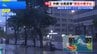 台風13号 沖縄・那覇市がまもなく暴風域に　沖縄本島ではバス・モノレールが終日運休、商業施設の休業も【現地から報告】|TBS NEWS DIG