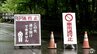 【大雨情報】国道102号、103号では土砂崩れ発生　青森県十和田市で降り始めから20日午前までに211.5ミリの雨量　観測史上最大　JRで運転取り止めや運転見合わせも　|　青森のニュース│ATV NEWS│青森テレビ