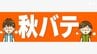 「だるい」「やる気が出ない」季節の変化で体調不良に...「秋バテ」を防ぐには？ "天気痛ドクター"がすすめる3つのポイントと手軽なマッサージ　|　静岡のニュース | SBSNEWS | 静岡放送