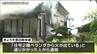 「2階のベランダから火が出ている」住宅密集地で住宅1棟全焼する火事　けが人なし　宮城・登米市　|　宮城のニュース│tbc NEWS│tbc東北放送
