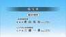 秋の叙勲　青森県関係では62人が受章　|　青森のニュース│ATV NEWS│青森テレビ