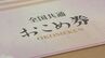 物価高対策で注目の“おこめ券” 政府の経済対策にコメ農家は…｢高くて買わなかった人の消費が増えるなら大歓迎｣　|　名古屋・愛知・岐阜・三重のニュース【CBC news】 | CBC web