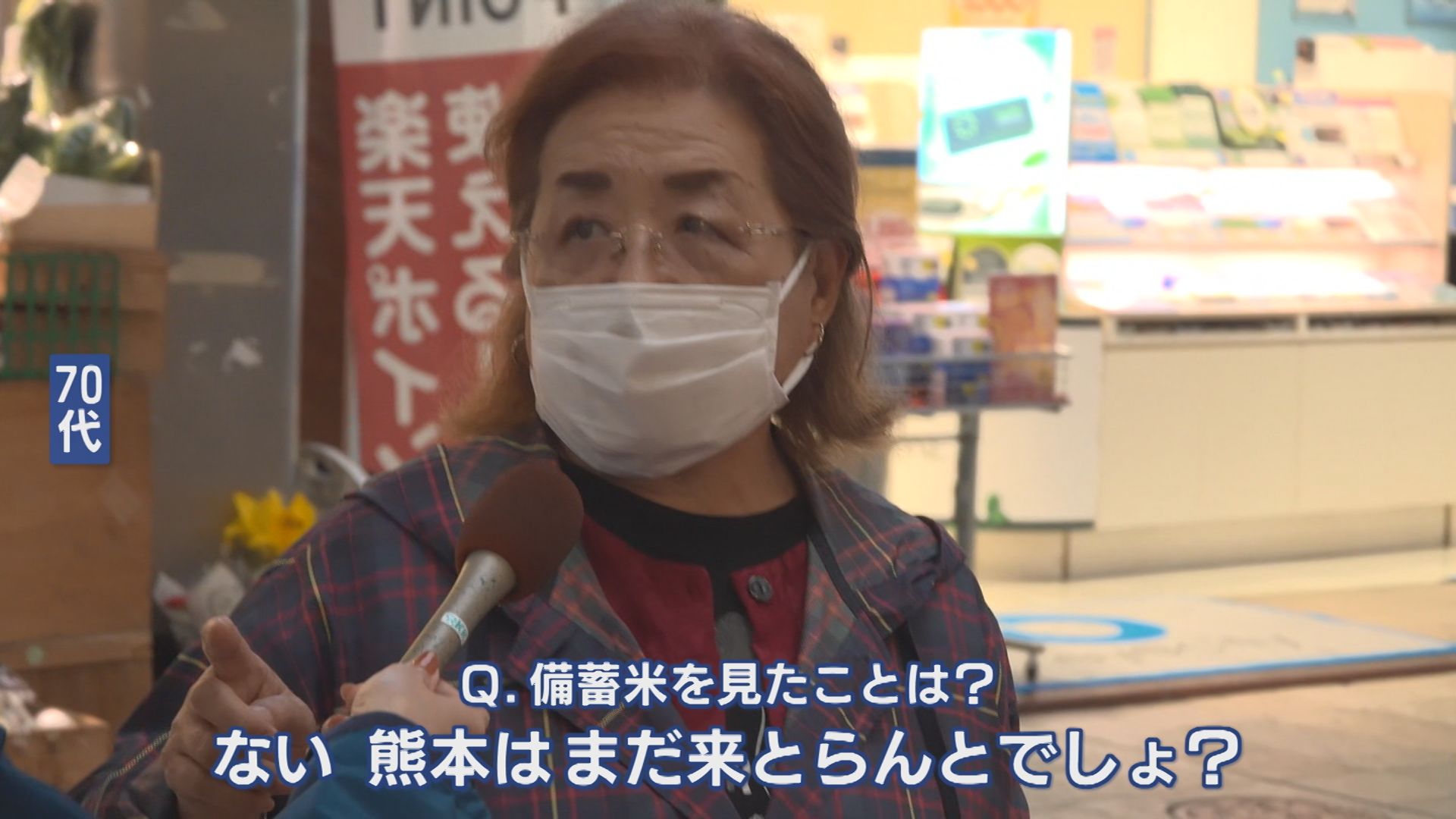 米5キロ平均4268円」江藤農水大臣の辞任で価格対策は？ 備蓄米放出も