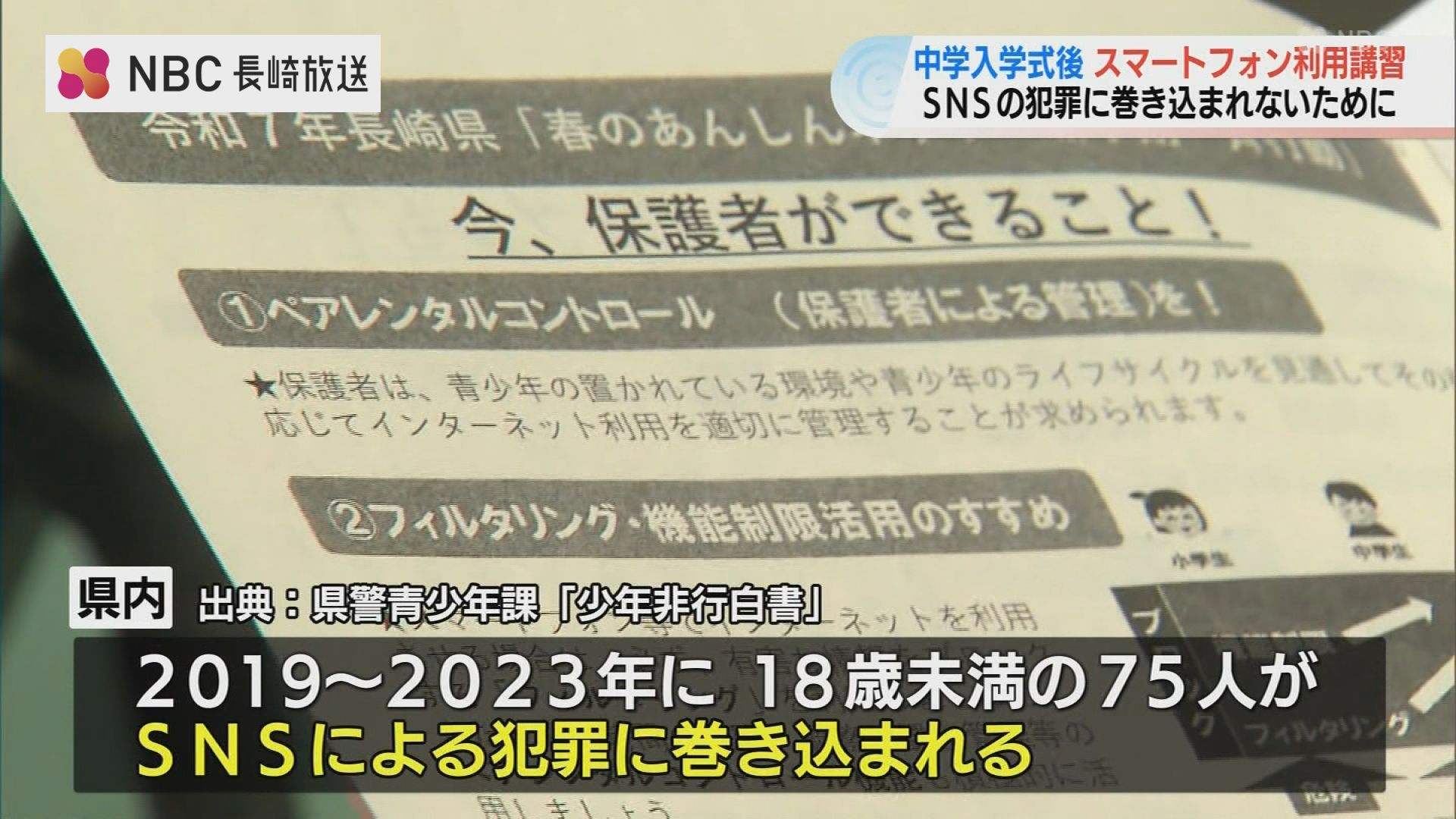 中学生　ＬＩＮＥ裸画像　無修正 